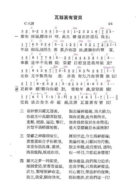 瓦器裡有寶貝譜|瓦器裏有寶貝.pdf